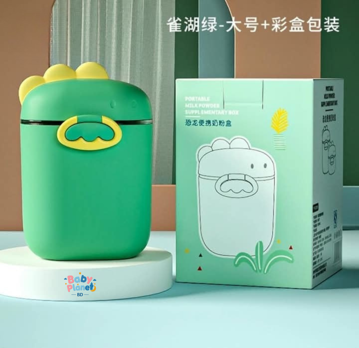 Imported Premium Portable Baby Milk Powder Box (400ml)